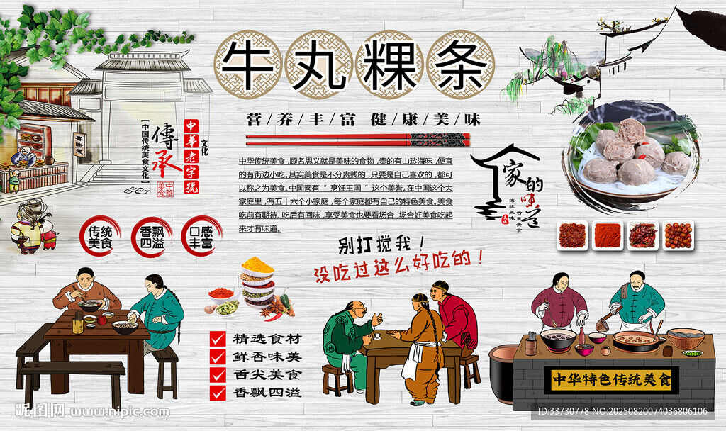 牛丸粿条