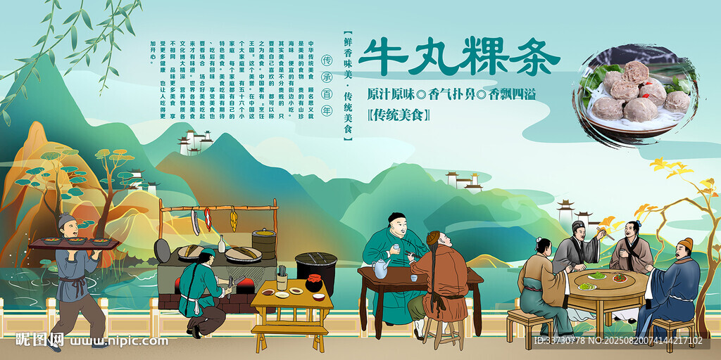 牛丸粿条