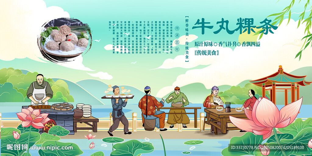 牛丸粿条