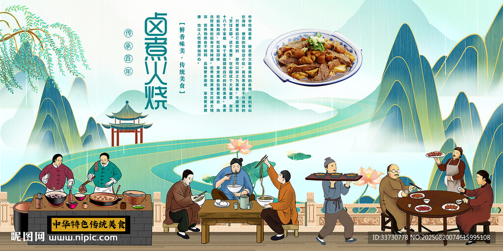 卤煮火烧