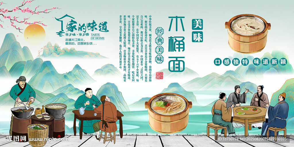 木桶面背景墙
