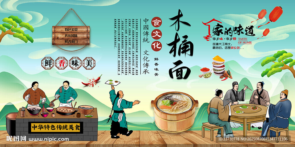 木桶面背景墙