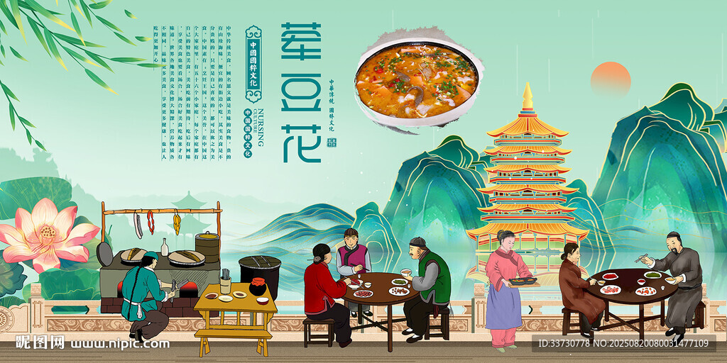 荤豆花