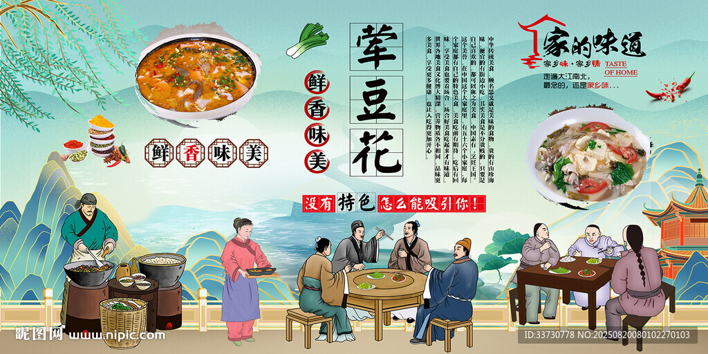 荤豆花