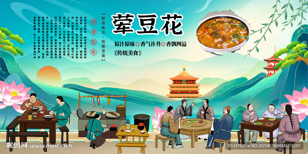 荤豆花
