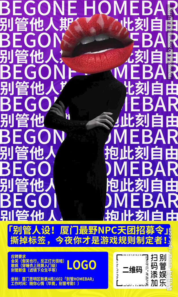 小丑玩偶嘴唇红唇npc招募海报