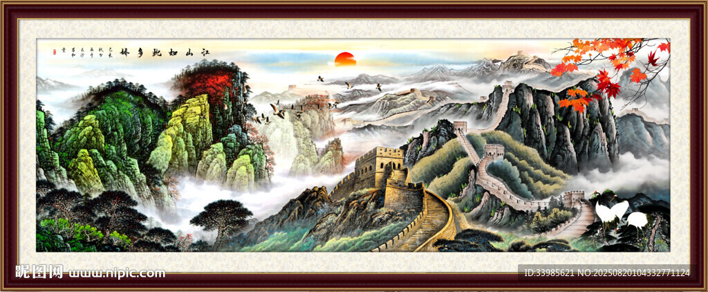 长城国画长城