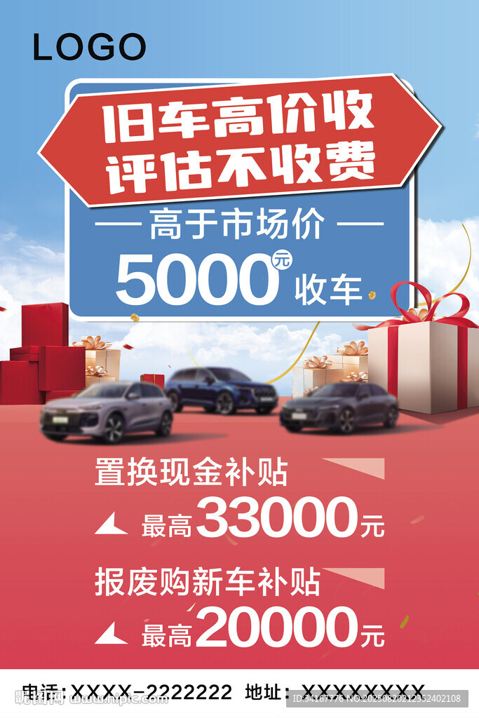 二手车旧车