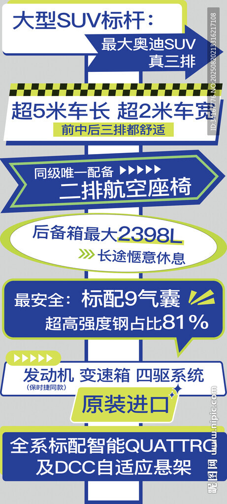 汽车立牌