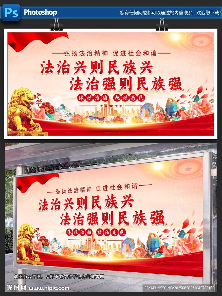 弘扬法治精神
