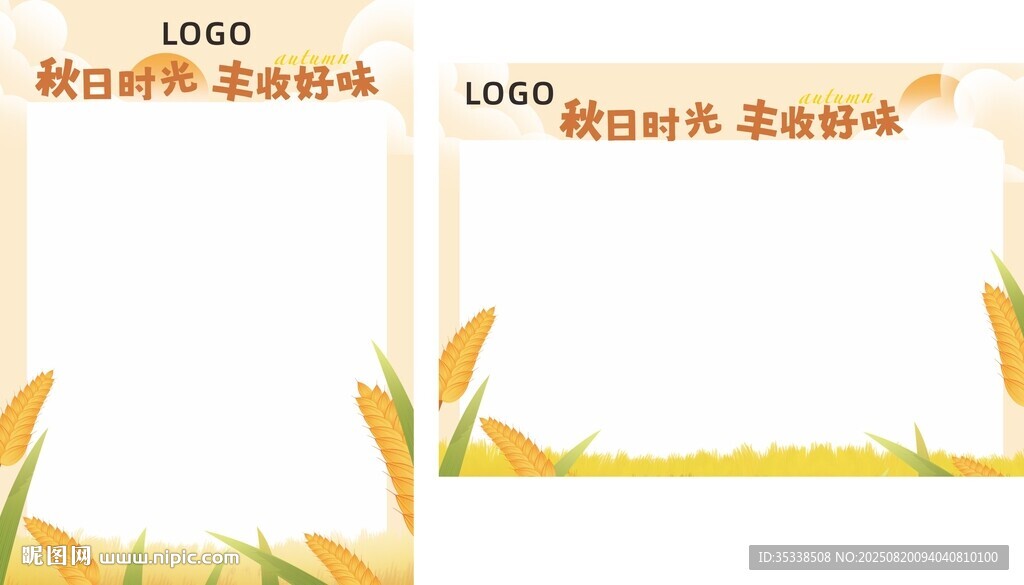 秋季pop海报