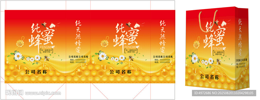 蜂蜜手提袋