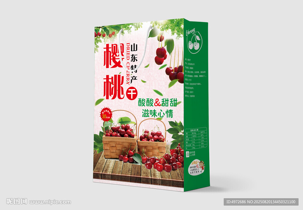 樱桃干手提袋