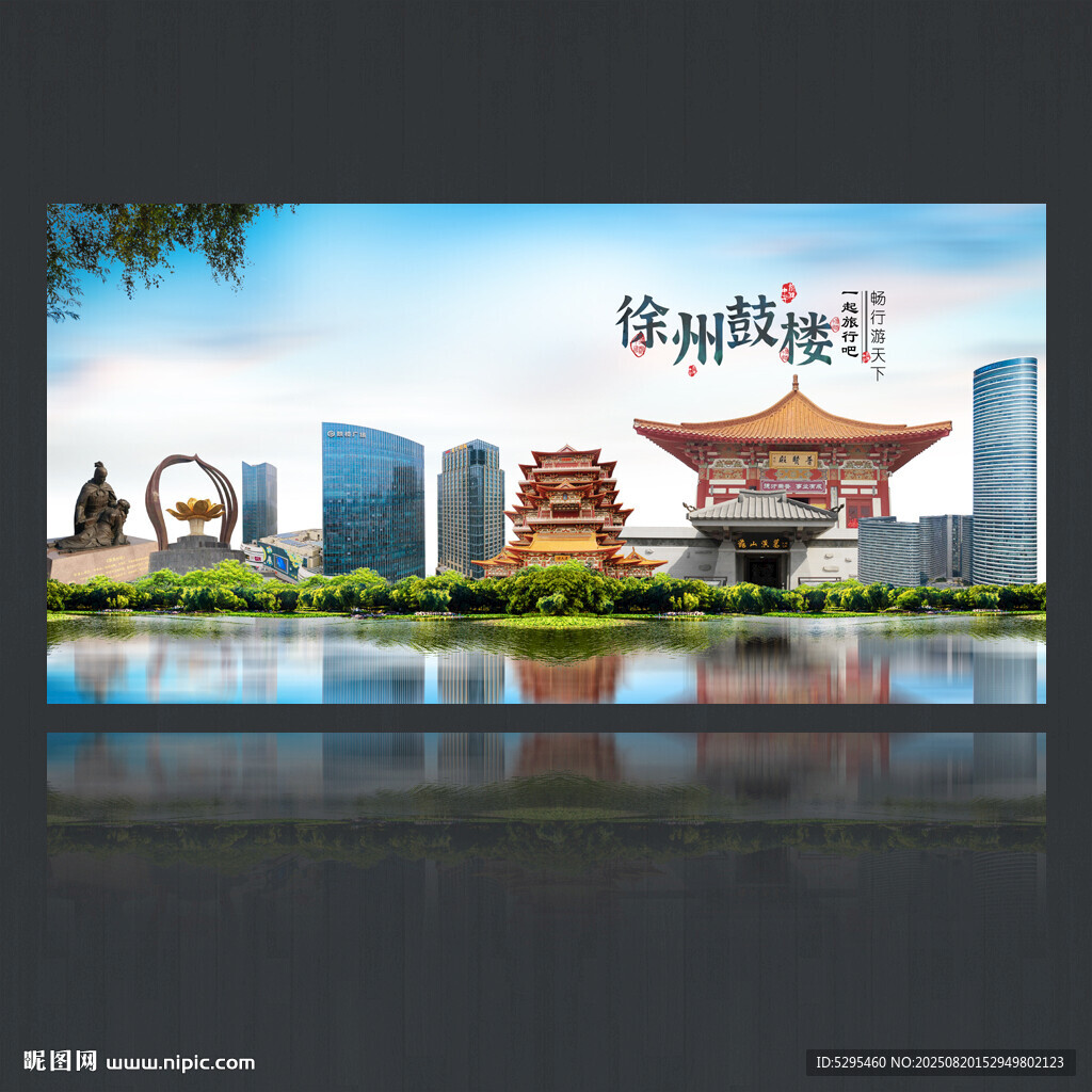 徐州鼓楼