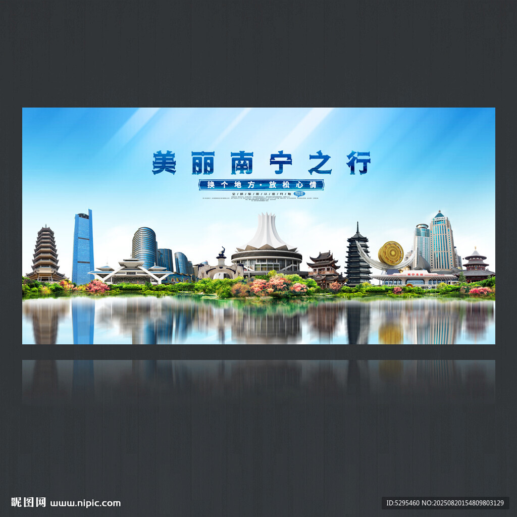 南宁