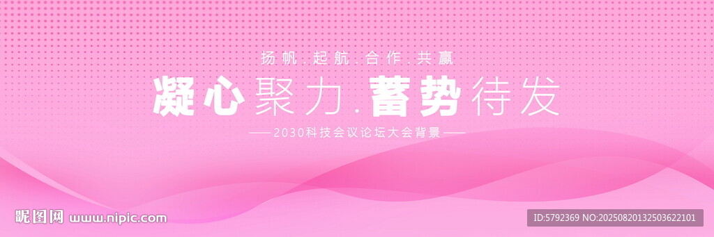 粉色背景