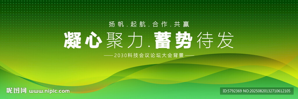绿色健康环保背景