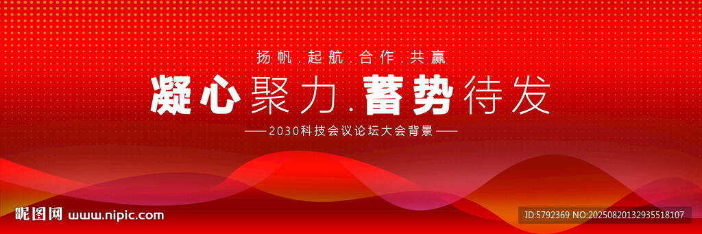 红色背景图