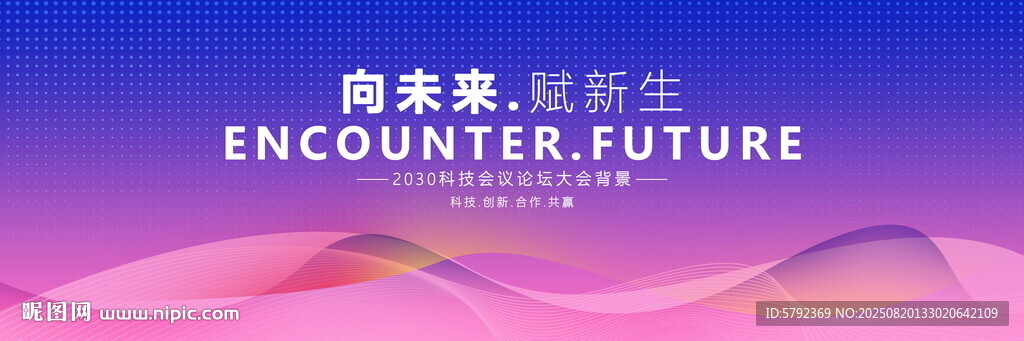 蓝红科技背景主视觉