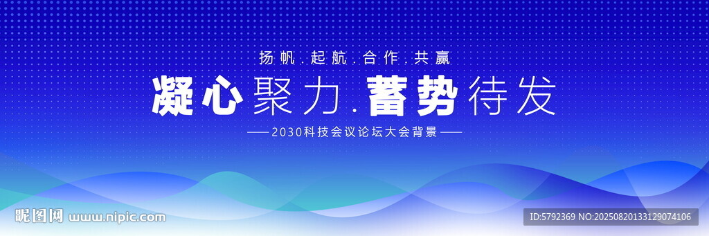 蓝色商务PPT封面背景展板