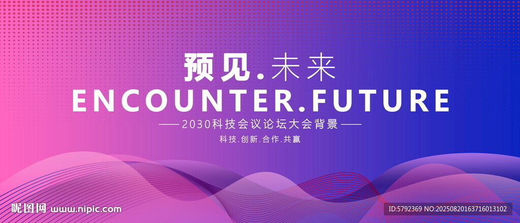 蓝紫渐变科技背景