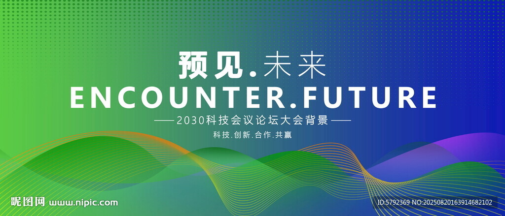 新品发布会