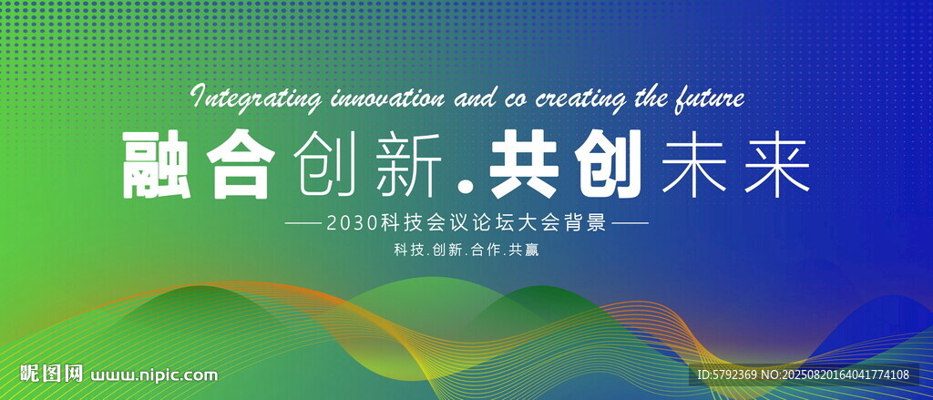 蓝绿渐变科技会议背景