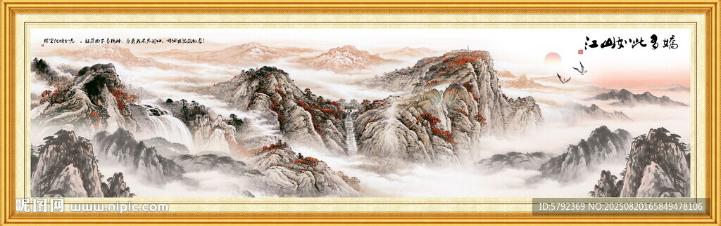 泰山