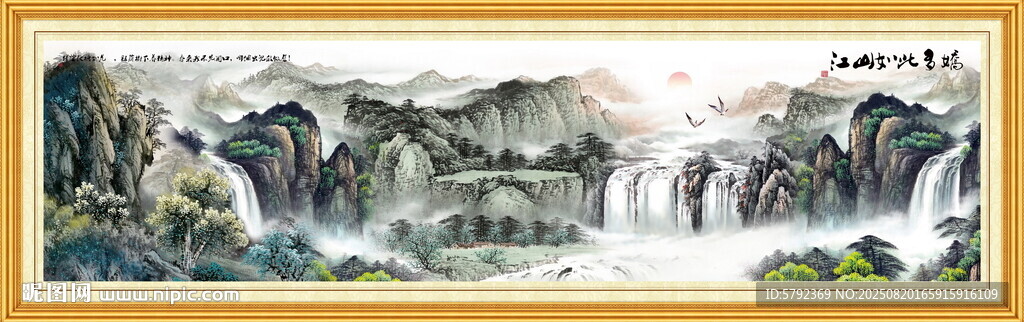 巨幅山水画