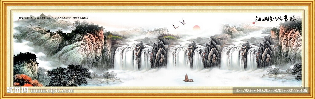 国画瀑布山水画