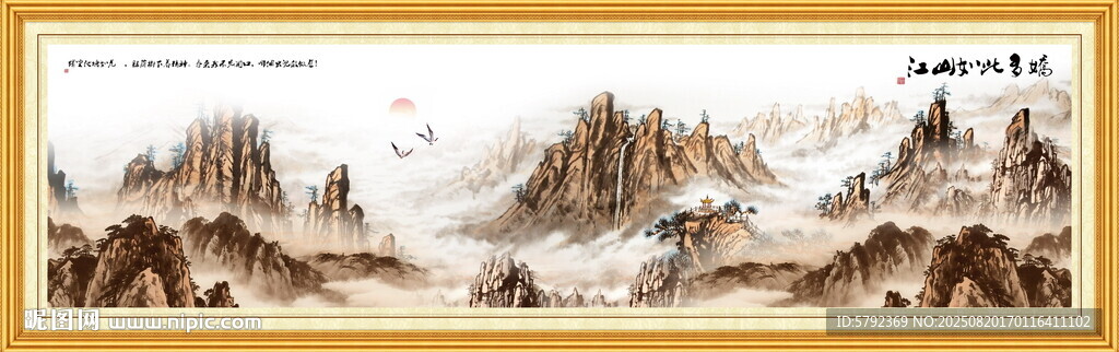 泰山日出
