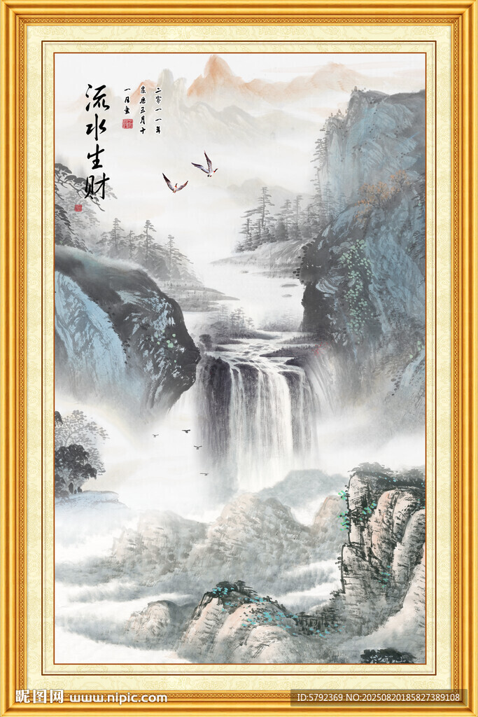 高山流水