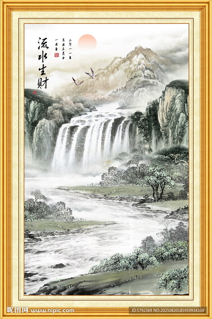 源远流长