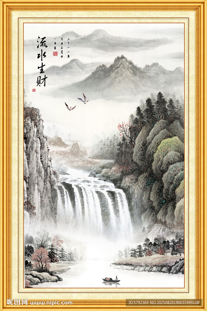 大好河山 山水画