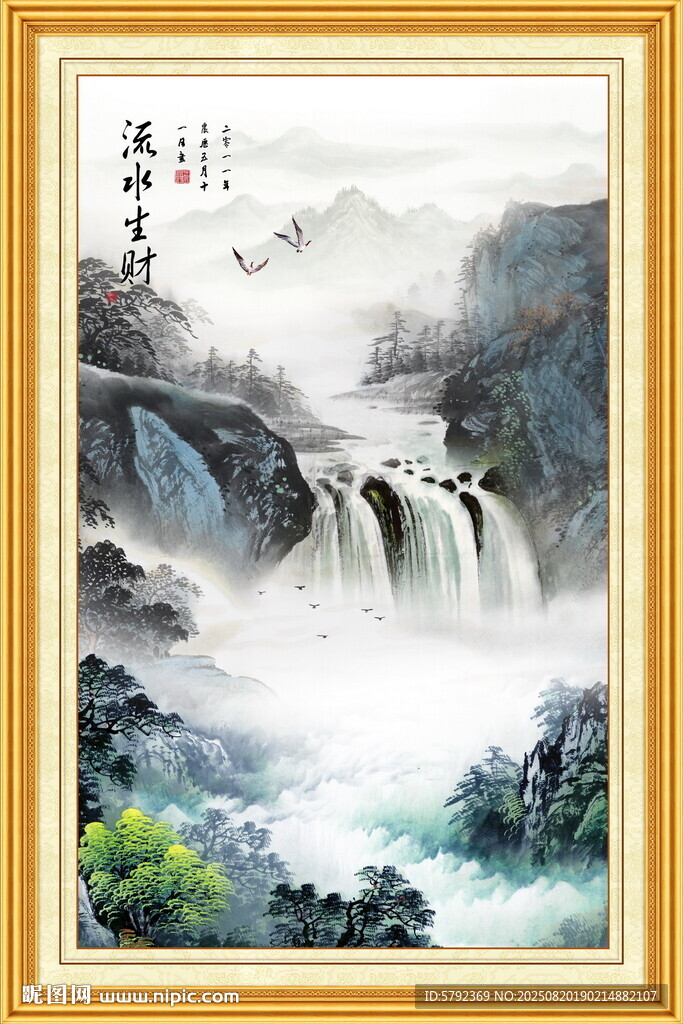 流水生财山水画