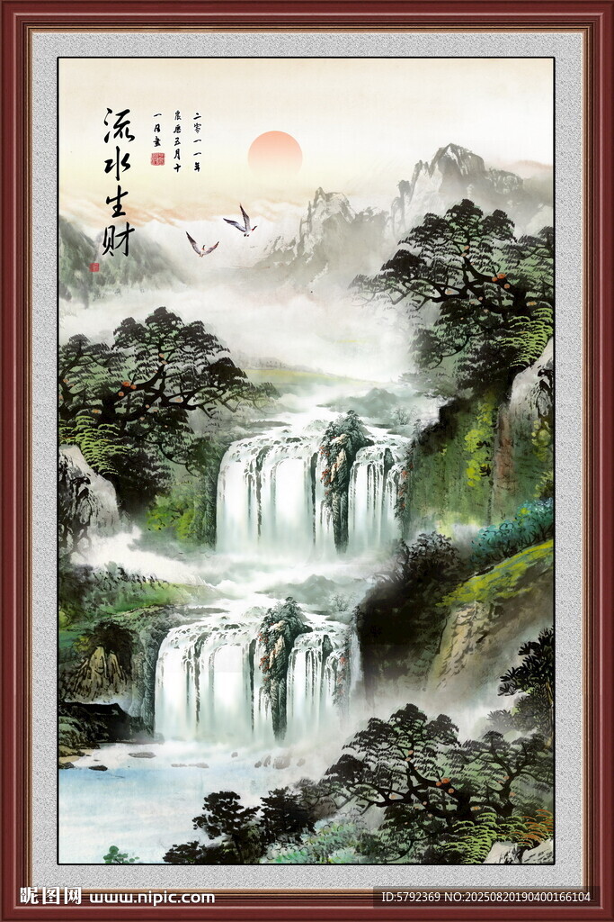 源远流长山水画