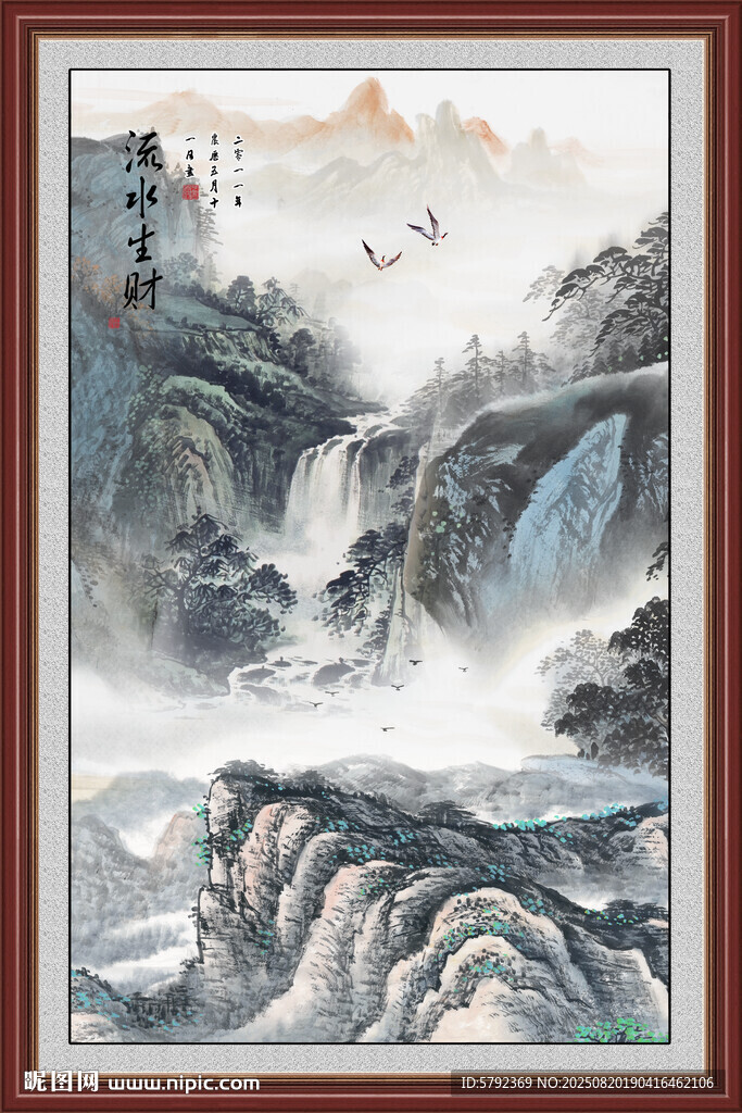 国画大好河山