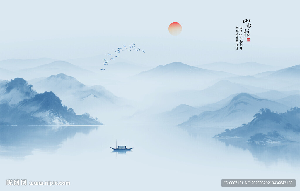 水墨远山