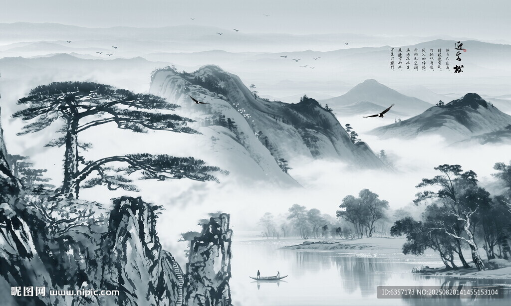水墨山