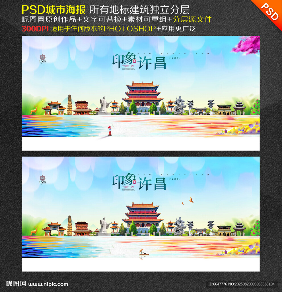 许昌