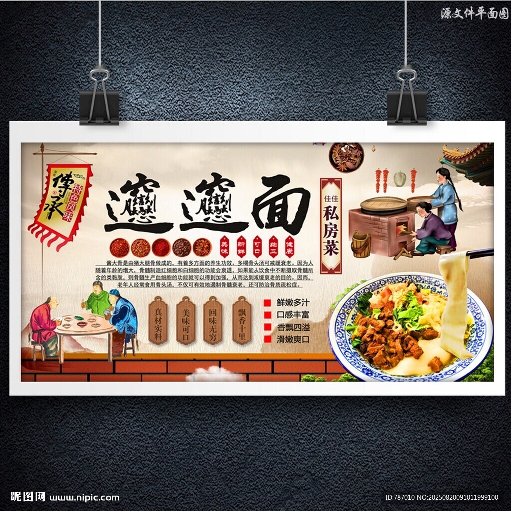 biangbiang面