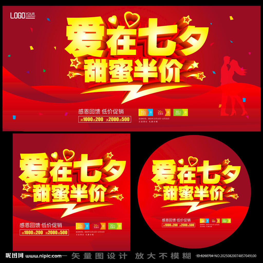 七夕  