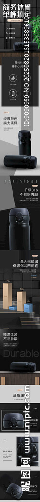 保温杯详情页