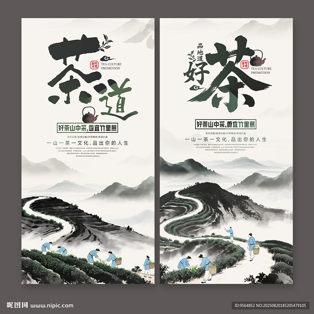 茶道