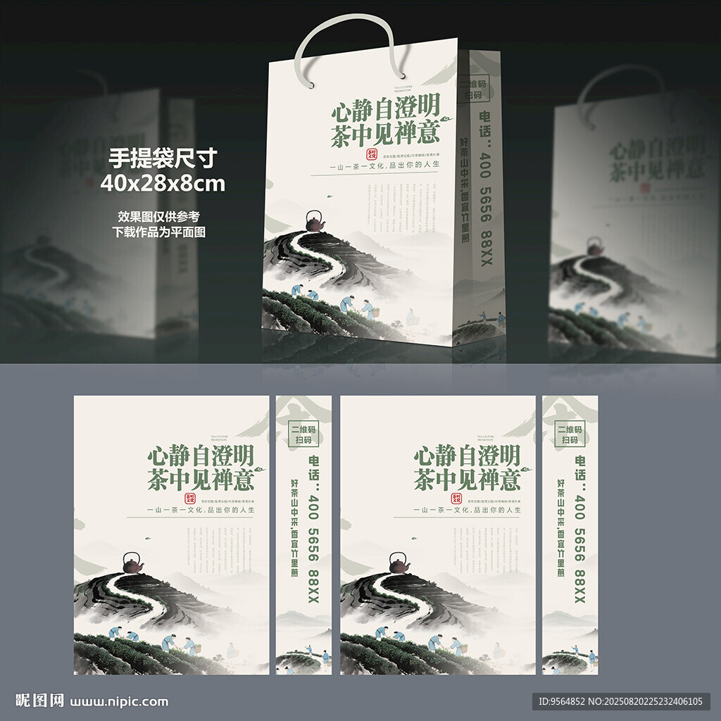 茶叶手提袋