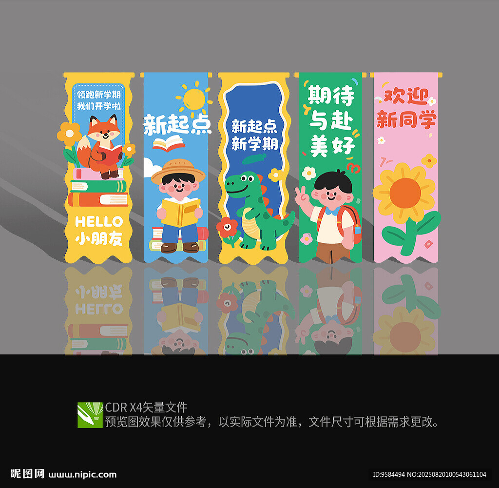 开学挂布