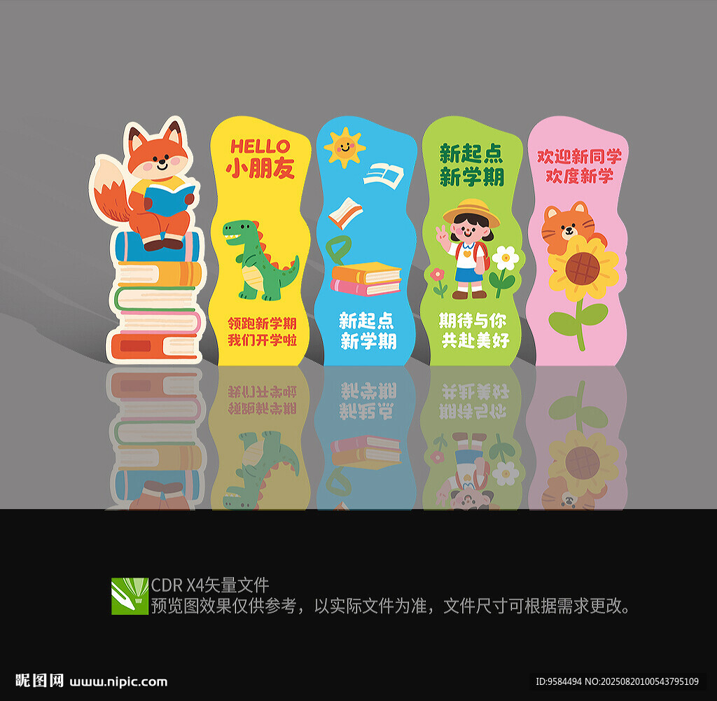 幼儿园开学美陈