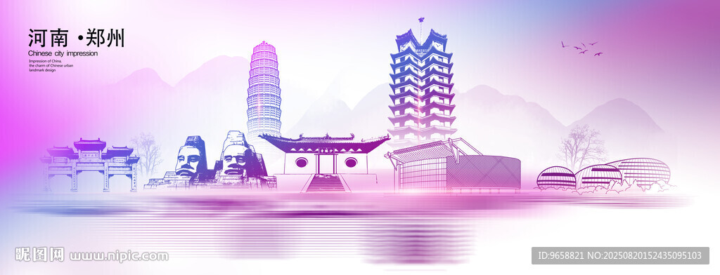 郑州