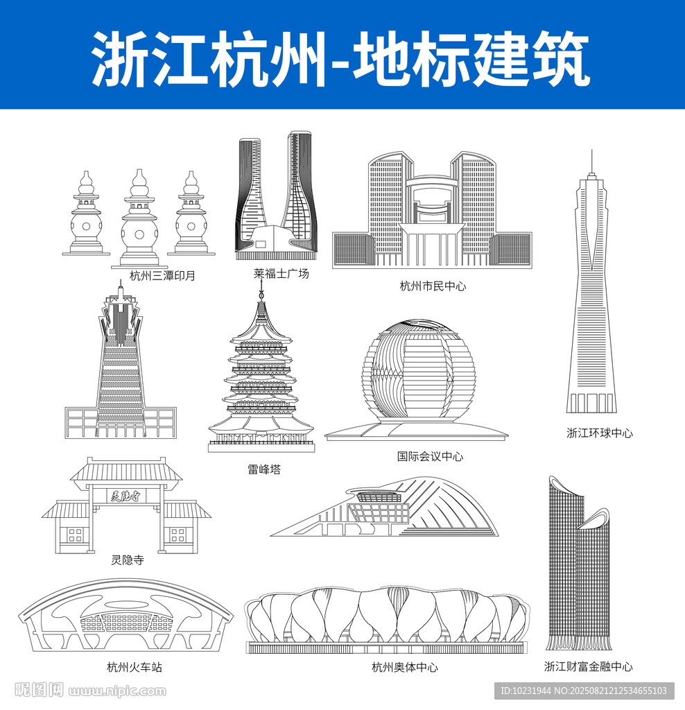 杭州地标建筑