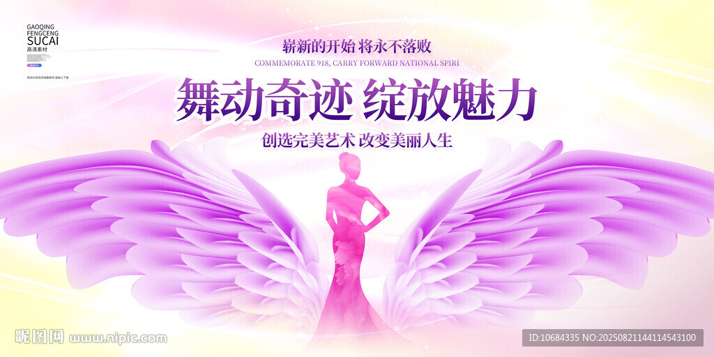 舞蹈